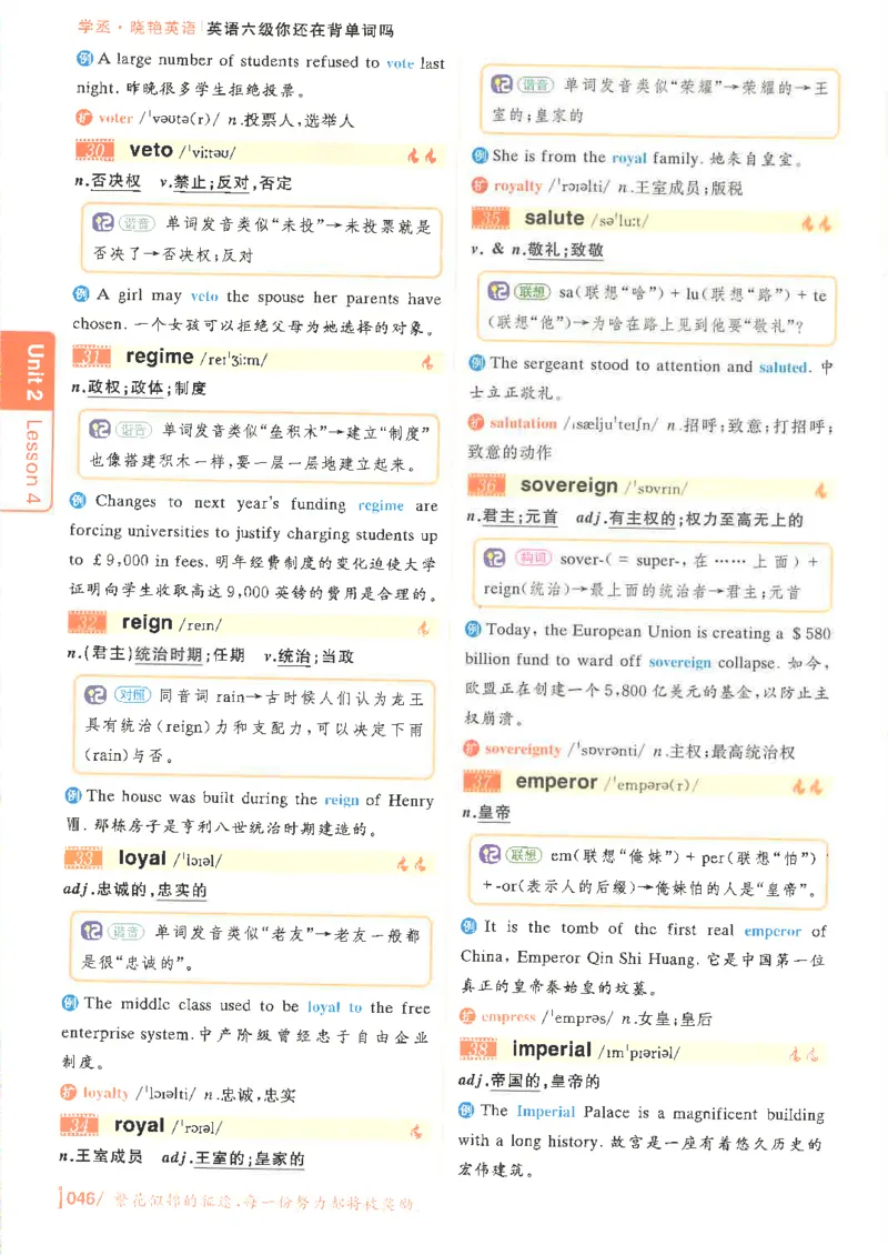 英语六级你还在背单词电子单词课本_最新更新，视频都在这_2026，6月六级速转存易和谐_0、2025年12月六级_00.学丞六级全程班刘晓燕_00讲义资料