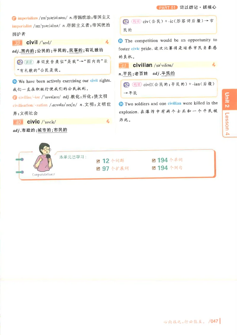 英语六级你还在背单词电子单词课本_最新更新，视频都在这_2026，6月六级速转存易和谐_0、2025年12月六级_00.学丞六级全程班刘晓燕_00讲义资料