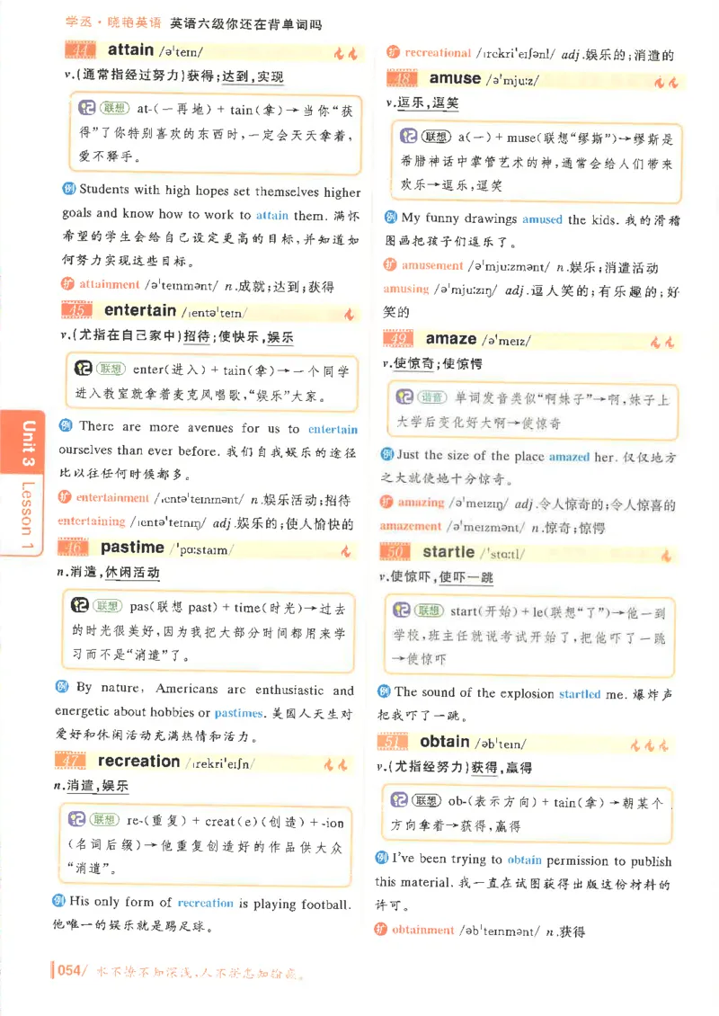 英语六级你还在背单词电子单词课本_最新更新，视频都在这_2026，6月六级速转存易和谐_0、2025年12月六级_00.学丞六级全程班刘晓燕_00讲义资料