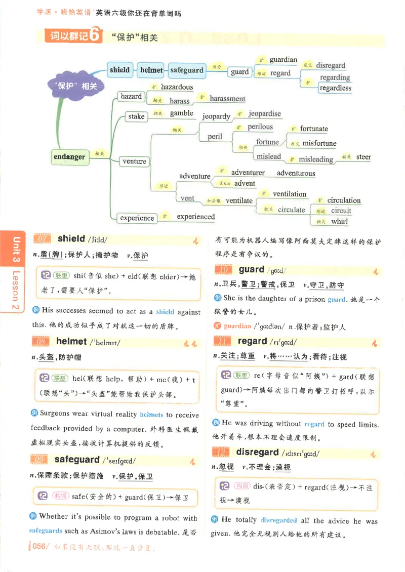 英语六级你还在背单词电子单词课本_最新更新，视频都在这_2026，6月六级速转存易和谐_0、2025年12月六级_00.学丞六级全程班刘晓燕_00讲义资料