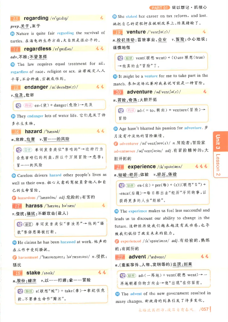 英语六级你还在背单词电子单词课本_最新更新，视频都在这_2026，6月六级速转存易和谐_0、2025年12月六级_00.学丞六级全程班刘晓燕_00讲义资料