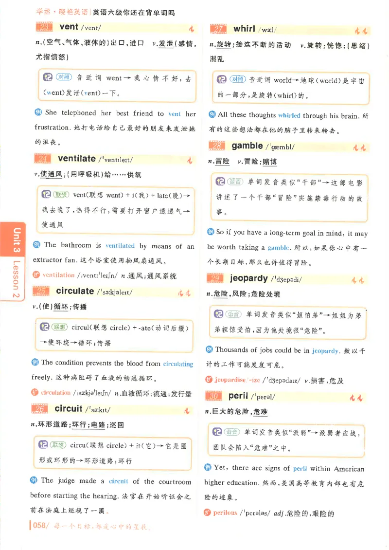 英语六级你还在背单词电子单词课本_最新更新，视频都在这_2026，6月六级速转存易和谐_0、2025年12月六级_00.学丞六级全程班刘晓燕_00讲义资料