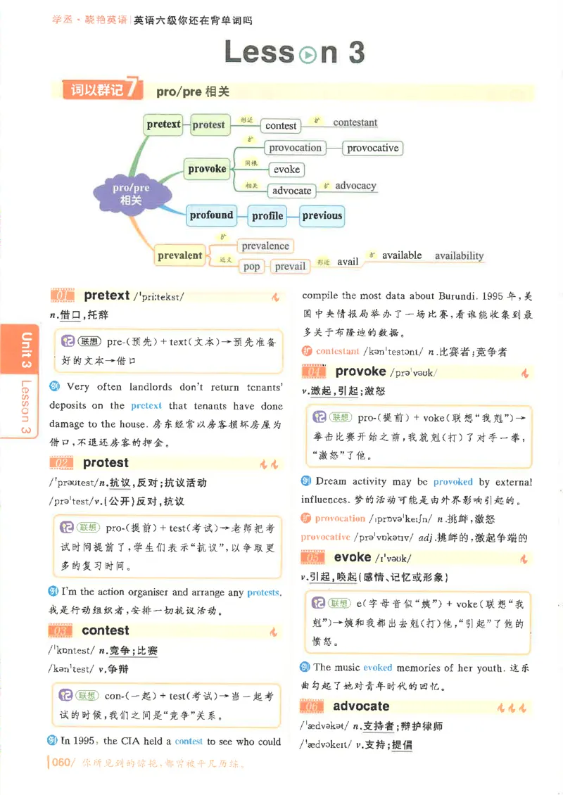 英语六级你还在背单词电子单词课本_最新更新，视频都在这_2026，6月六级速转存易和谐_0、2025年12月六级_00.学丞六级全程班刘晓燕_00讲义资料