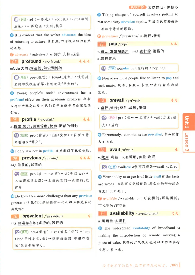 英语六级你还在背单词电子单词课本_最新更新，视频都在这_2026，6月六级速转存易和谐_0、2025年12月六级_00.学丞六级全程班刘晓燕_00讲义资料