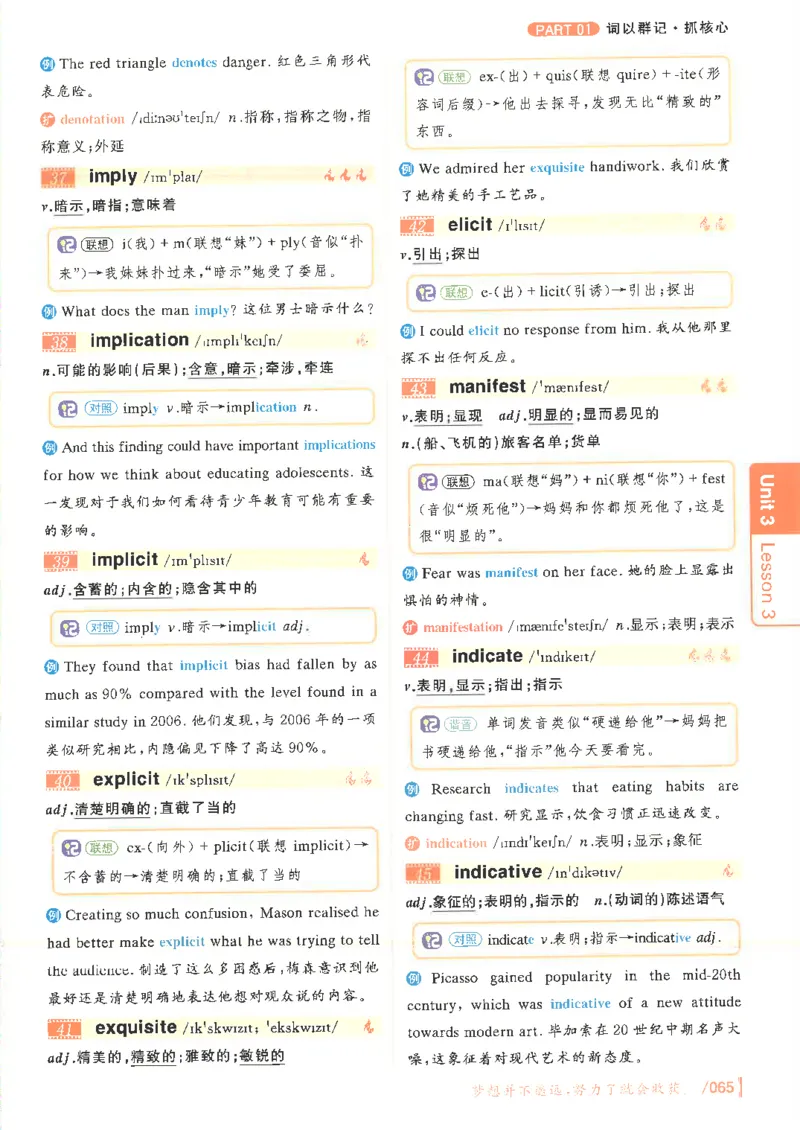 英语六级你还在背单词电子单词课本_最新更新，视频都在这_2026，6月六级速转存易和谐_0、2025年12月六级_00.学丞六级全程班刘晓燕_00讲义资料