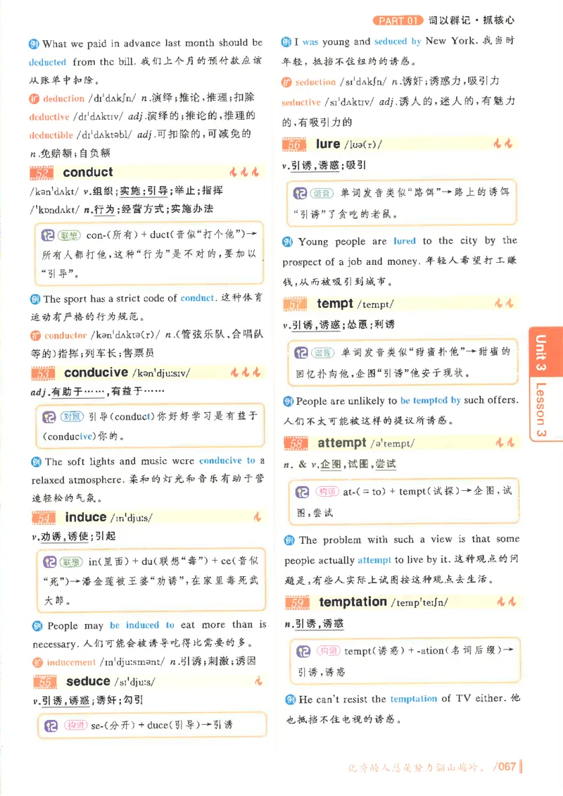 英语六级你还在背单词电子单词课本_最新更新，视频都在这_2026，6月六级速转存易和谐_0、2025年12月六级_00.学丞六级全程班刘晓燕_00讲义资料