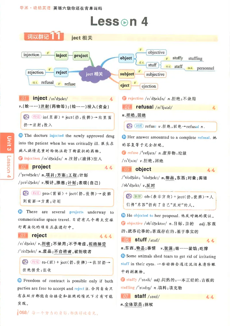 英语六级你还在背单词电子单词课本_最新更新，视频都在这_2026，6月六级速转存易和谐_0、2025年12月六级_00.学丞六级全程班刘晓燕_00讲义资料