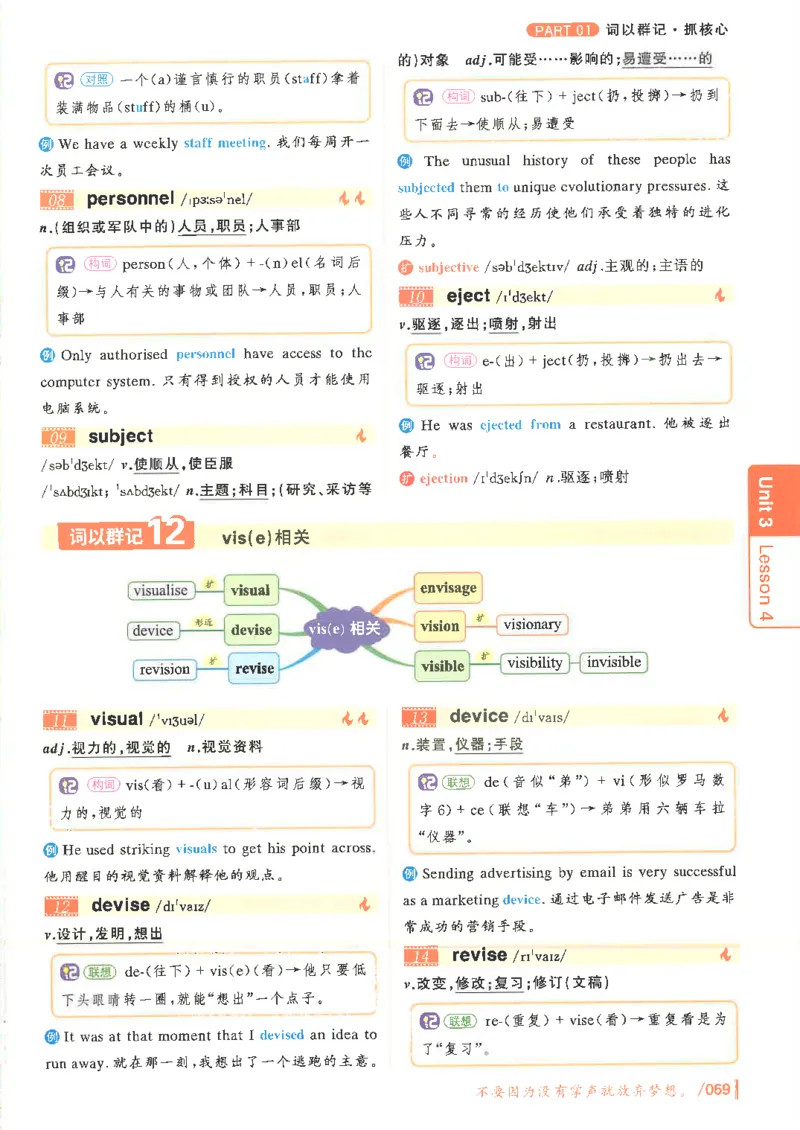 英语六级你还在背单词电子单词课本_最新更新，视频都在这_2026，6月六级速转存易和谐_0、2025年12月六级_00.学丞六级全程班刘晓燕_00讲义资料