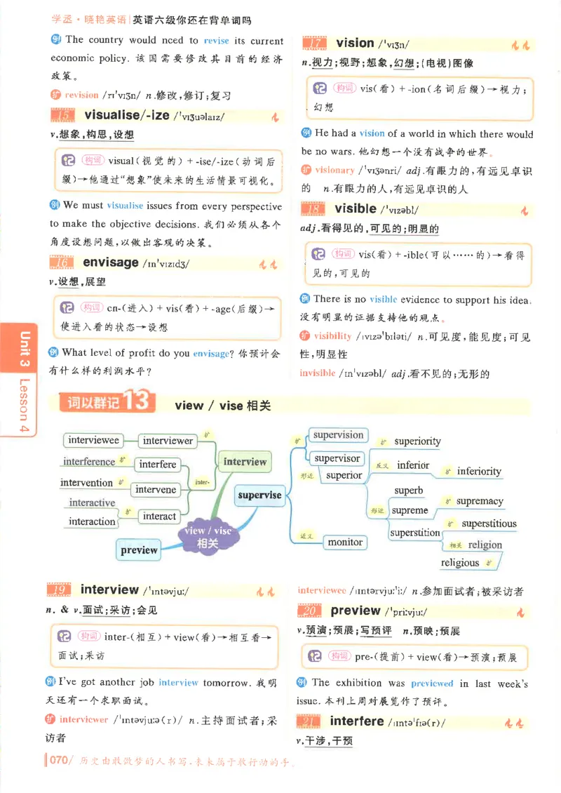 英语六级你还在背单词电子单词课本_最新更新，视频都在这_2026，6月六级速转存易和谐_0、2025年12月六级_00.学丞六级全程班刘晓燕_00讲义资料