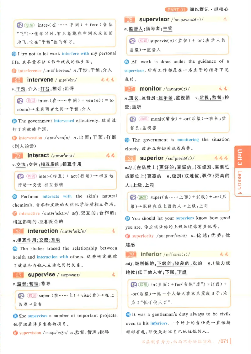 英语六级你还在背单词电子单词课本_最新更新，视频都在这_2026，6月六级速转存易和谐_0、2025年12月六级_00.学丞六级全程班刘晓燕_00讲义资料