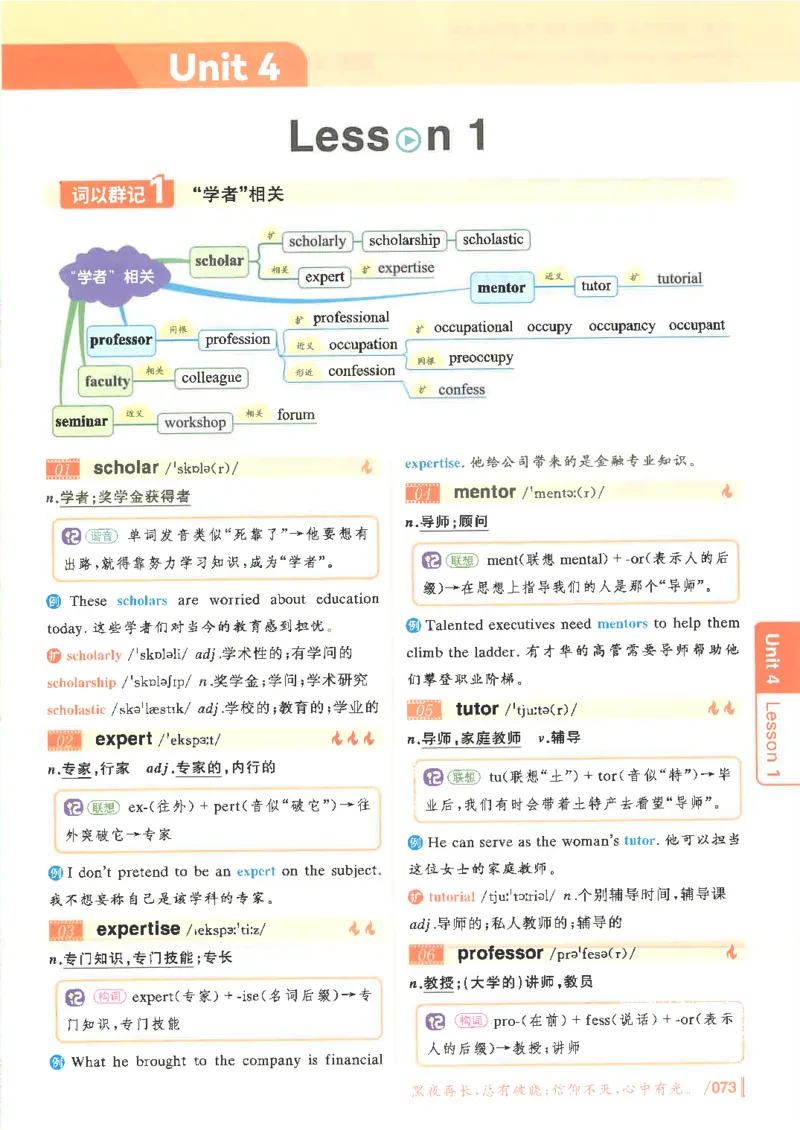 英语六级你还在背单词电子单词课本_最新更新，视频都在这_2026，6月六级速转存易和谐_0、2025年12月六级_00.学丞六级全程班刘晓燕_00讲义资料