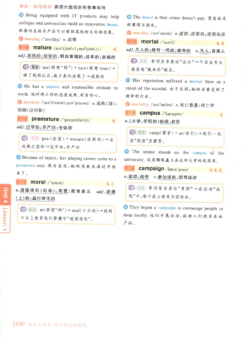 英语六级你还在背单词电子单词课本_最新更新，视频都在这_2026，6月六级速转存易和谐_0、2025年12月六级_00.学丞六级全程班刘晓燕_00讲义资料