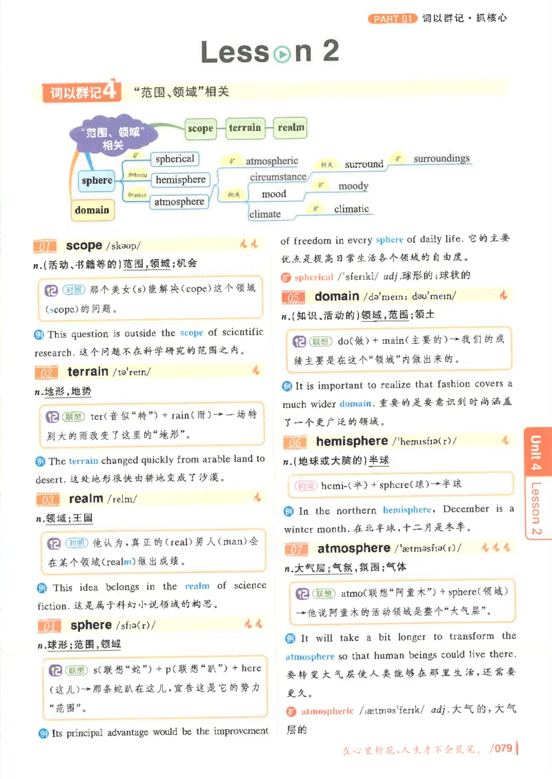 英语六级你还在背单词电子单词课本_最新更新，视频都在这_2026，6月六级速转存易和谐_0、2025年12月六级_00.学丞六级全程班刘晓燕_00讲义资料
