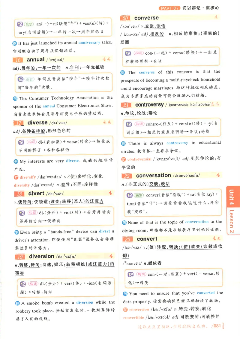 英语六级你还在背单词电子单词课本_最新更新，视频都在这_2026，6月六级速转存易和谐_0、2025年12月六级_00.学丞六级全程班刘晓燕_00讲义资料