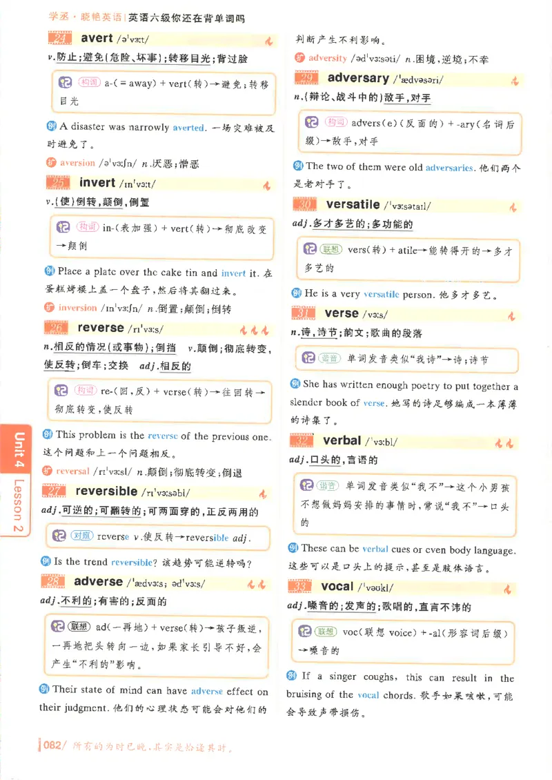 英语六级你还在背单词电子单词课本_最新更新，视频都在这_2026，6月六级速转存易和谐_0、2025年12月六级_00.学丞六级全程班刘晓燕_00讲义资料