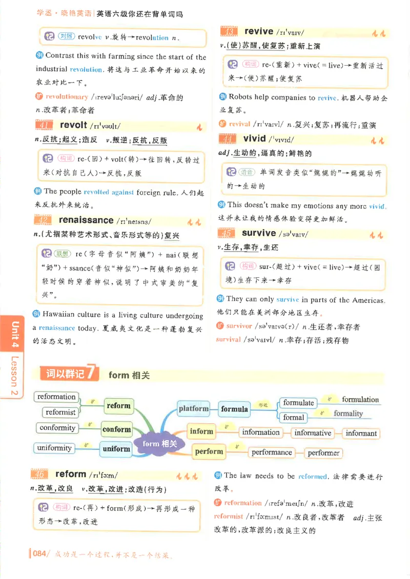 英语六级你还在背单词电子单词课本_最新更新，视频都在这_2026，6月六级速转存易和谐_0、2025年12月六级_00.学丞六级全程班刘晓燕_00讲义资料