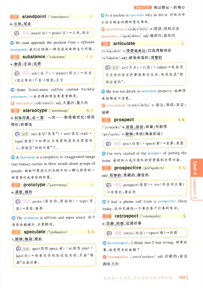 英语六级你还在背单词电子单词课本_最新更新，视频都在这_2026，6月六级速转存易和谐_0、2025年12月六级_00.学丞六级全程班刘晓燕_00讲义资料