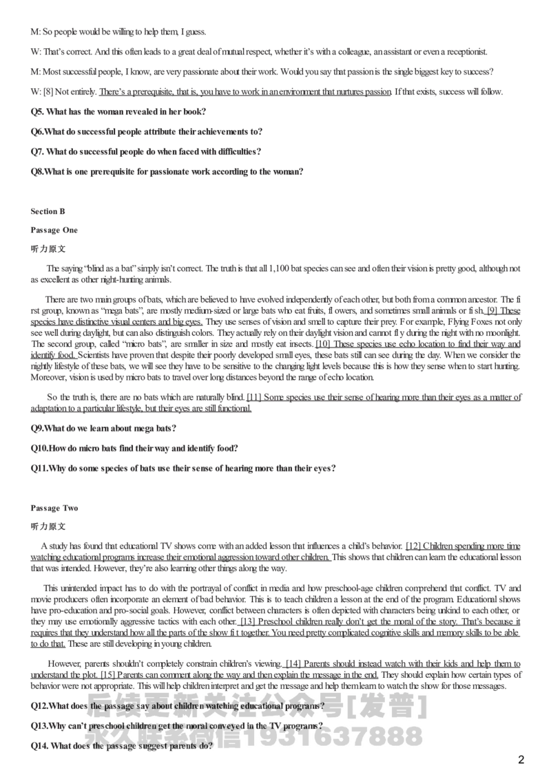 [1.1.9.13]--2021年12月六级听力音频（第二套）_文本_最新更新，视频都在这_2026，6月六级速转存易和谐_1、2025年6月六级_04.2026六级英语新东方_{9}--近五年听力音频+原文