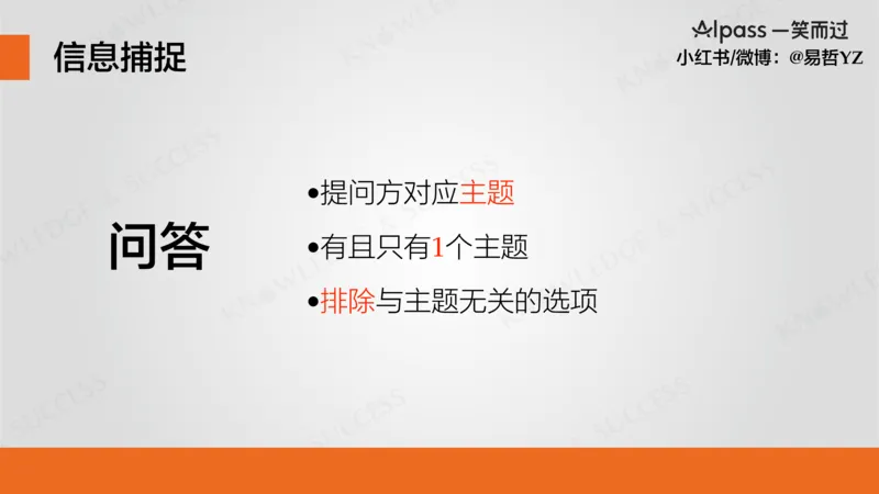 六级听力基础训练2_最新更新，视频都在这_2026，6月六级速转存易和谐_0、2025年12月六级_04.笑过六级全程班周思成_00.讲义_暑期训练营相关讲义