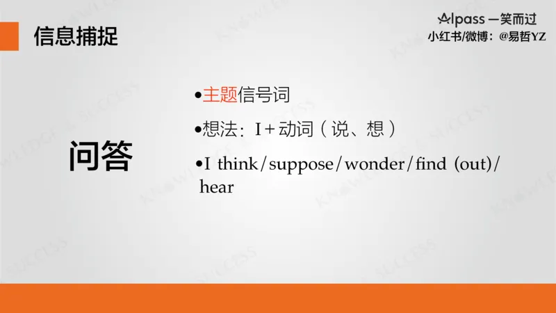 六级听力基础训练2_最新更新，视频都在这_2026，6月六级速转存易和谐_0、2025年12月六级_04.笑过六级全程班周思成_00.讲义_暑期训练营相关讲义