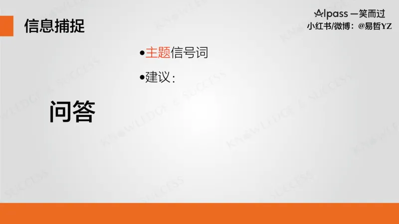 六级听力基础训练2_最新更新，视频都在这_2026，6月六级速转存易和谐_0、2025年12月六级_04.笑过六级全程班周思成_00.讲义_暑期训练营相关讲义