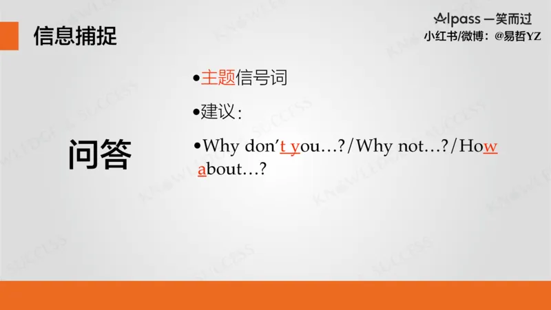 六级听力基础训练2_最新更新，视频都在这_2026，6月六级速转存易和谐_0、2025年12月六级_04.笑过六级全程班周思成_00.讲义_暑期训练营相关讲义