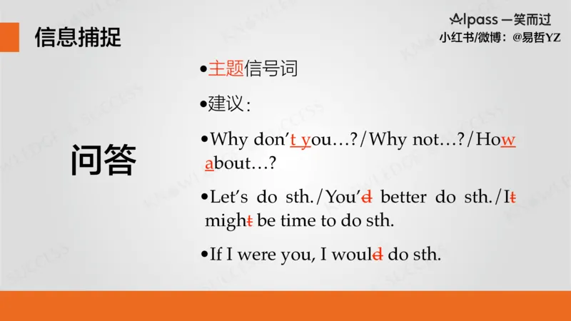 六级听力基础训练2_最新更新，视频都在这_2026，6月六级速转存易和谐_0、2025年12月六级_04.笑过六级全程班周思成_00.讲义_暑期训练营相关讲义