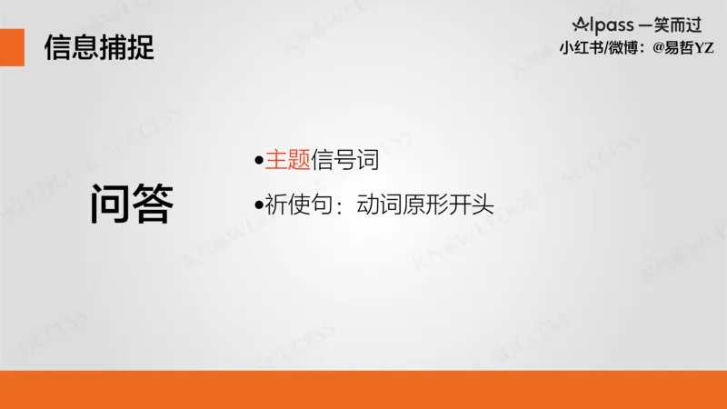 六级听力基础训练2_最新更新，视频都在这_2026，6月六级速转存易和谐_0、2025年12月六级_04.笑过六级全程班周思成_00.讲义_暑期训练营相关讲义