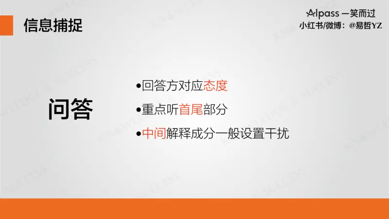 六级听力基础训练2_最新更新，视频都在这_2026，6月六级速转存易和谐_0、2025年12月六级_04.笑过六级全程班周思成_00.讲义_暑期训练营相关讲义
