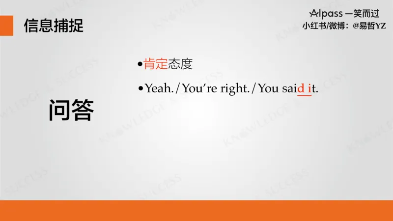 六级听力基础训练2_最新更新，视频都在这_2026，6月六级速转存易和谐_0、2025年12月六级_04.笑过六级全程班周思成_00.讲义_暑期训练营相关讲义