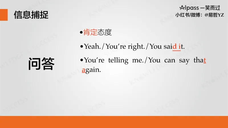 六级听力基础训练2_最新更新，视频都在这_2026，6月六级速转存易和谐_0、2025年12月六级_04.笑过六级全程班周思成_00.讲义_暑期训练营相关讲义