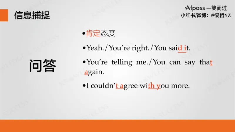 六级听力基础训练2_最新更新，视频都在这_2026，6月六级速转存易和谐_0、2025年12月六级_04.笑过六级全程班周思成_00.讲义_暑期训练营相关讲义