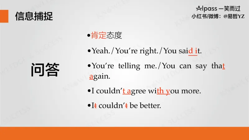 六级听力基础训练2_最新更新，视频都在这_2026，6月六级速转存易和谐_0、2025年12月六级_04.笑过六级全程班周思成_00.讲义_暑期训练营相关讲义