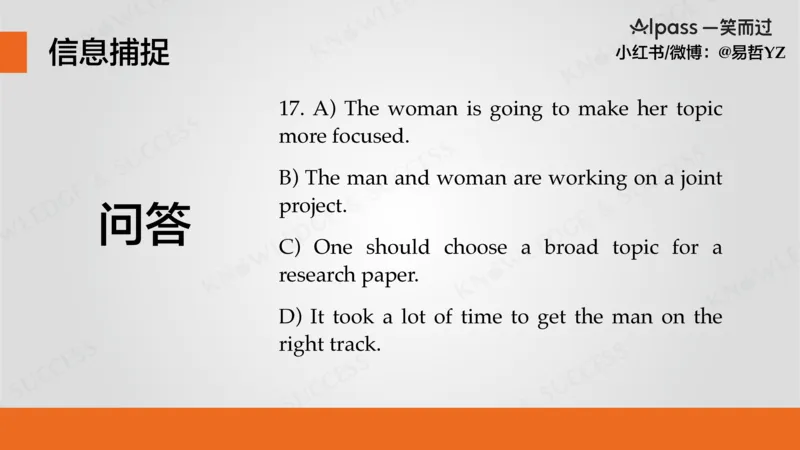 六级听力基础训练2_最新更新，视频都在这_2026，6月六级速转存易和谐_0、2025年12月六级_04.笑过六级全程班周思成_00.讲义_暑期训练营相关讲义