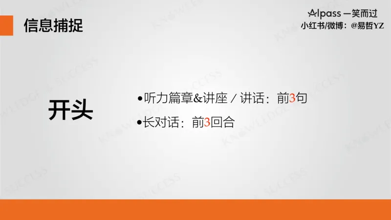 六级听力基础训练2_最新更新，视频都在这_2026，6月六级速转存易和谐_0、2025年12月六级_04.笑过六级全程班周思成_00.讲义_暑期训练营相关讲义