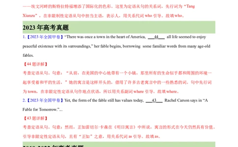 考点巩固卷06非限制性定语从句（解析版）_03高考英语_新高考复习资料_2025年新高考复习_2025年高考英语一轮复习考点通关卷（新高考通用）