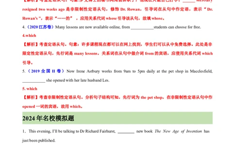 考点巩固卷06非限制性定语从句（解析版）_03高考英语_新高考复习资料_2025年新高考复习_2025年高考英语一轮复习考点通关卷（新高考通用）