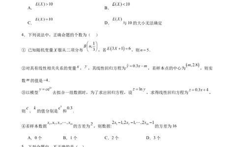 考点巩固卷24分布列及三大分布(五大考点)（原卷版）_02高考数学_2025年新高考资料_一轮复习_2025年高考数学一轮复习考点通关卷（新高考通用）