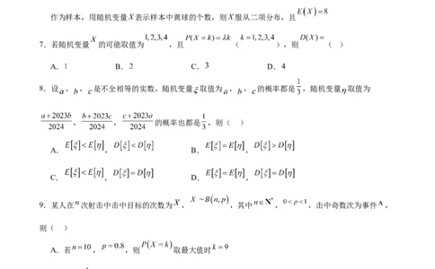 考点巩固卷24分布列及三大分布(五大考点)（原卷版）_02高考数学_2025年新高考资料_一轮复习_2025年高考数学一轮复习考点通关卷（新高考通用）