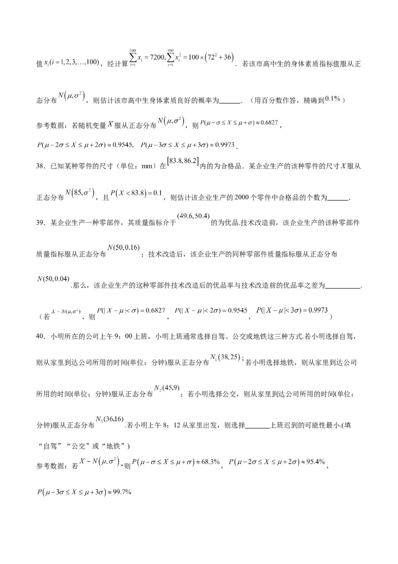 考点巩固卷24分布列及三大分布(五大考点)（原卷版）_02高考数学_2025年新高考资料_一轮复习_2025年高考数学一轮复习考点通关卷（新高考通用）