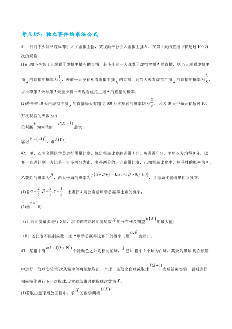 考点巩固卷24分布列及三大分布(五大考点)（原卷版）_02高考数学_2025年新高考资料_一轮复习_2025年高考数学一轮复习考点通关卷（新高考通用）