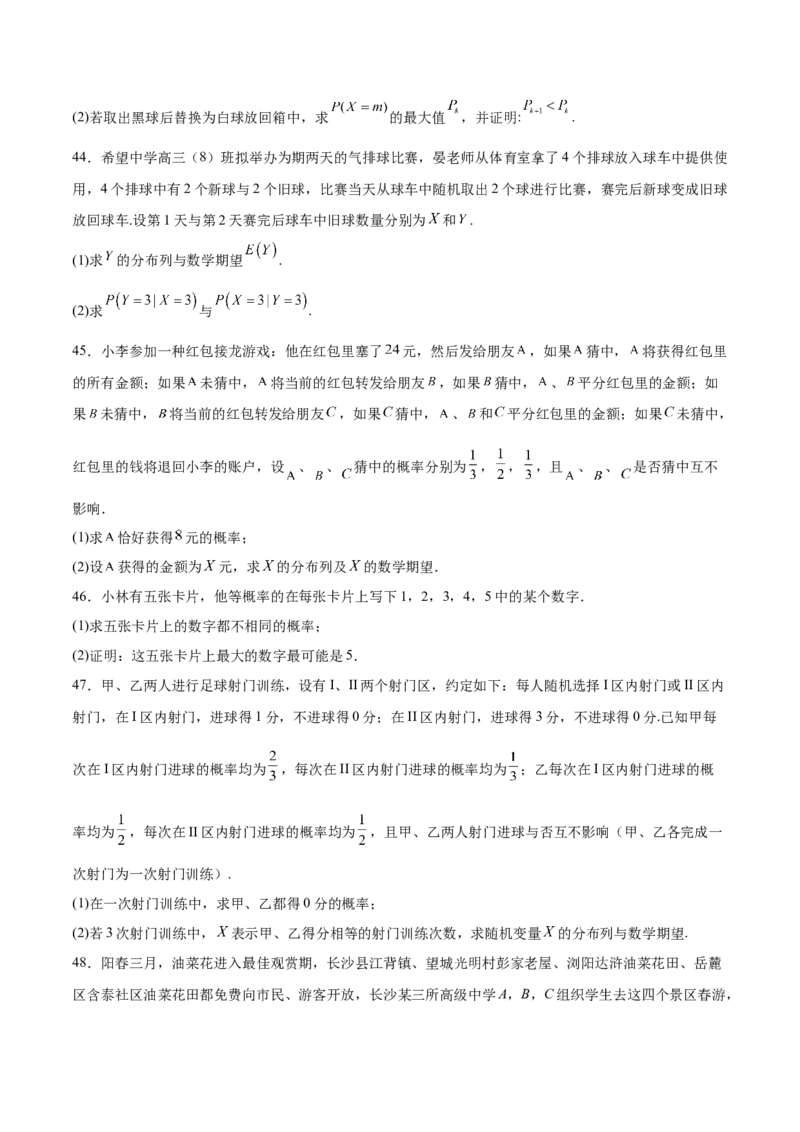 考点巩固卷24分布列及三大分布(五大考点)（原卷版）_02高考数学_2025年新高考资料_一轮复习_2025年高考数学一轮复习考点通关卷（新高考通用）