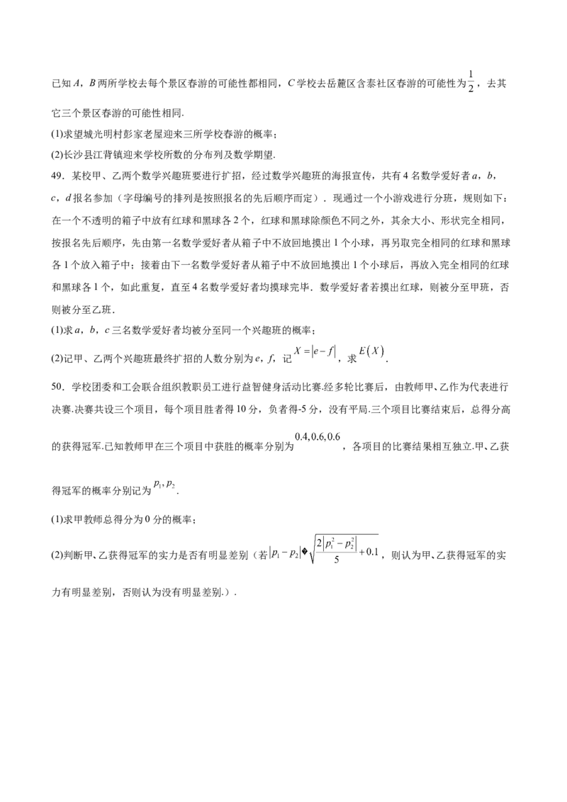 考点巩固卷24分布列及三大分布(五大考点)（原卷版）_02高考数学_2025年新高考资料_一轮复习_2025年高考数学一轮复习考点通关卷（新高考通用）