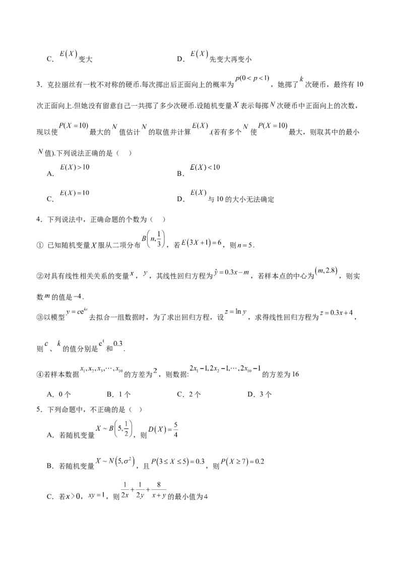 考点巩固卷24分布列及三大分布(五大考点)（原卷版）_02高考数学_2025年新高考资料_一轮复习_2025年高考数学一轮复习考点通关卷（新高考通用）