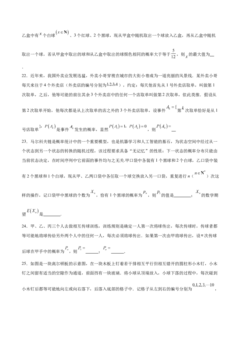 考点巩固卷24分布列及三大分布(五大考点)（原卷版）_02高考数学_2025年新高考资料_一轮复习_2025年高考数学一轮复习考点通关卷（新高考通用）