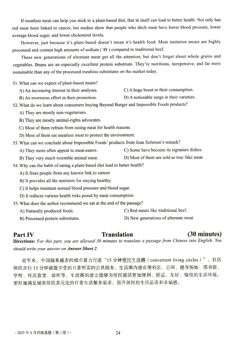 2025.06四级真题全3套(带书签)_02.四六级真题+模拟题（0128）_四级真题+音频+解析(0128)_03.2016&mdash;2025年新题型_2025年06月四级