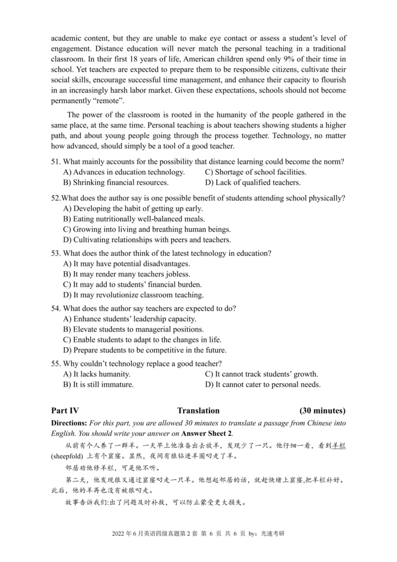 2022.06四级真题全3套(带书签)_02.四六级真题+模拟题（0128）_四级真题+音频+解析(0128)_03.2016&mdash;2025年新题型_2022年06月四级