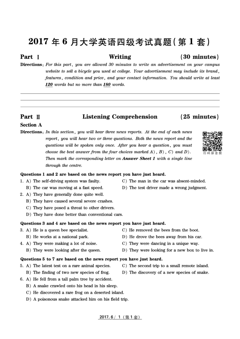 2017.06四级真题全3套(带书签)_02.四六级真题+模拟题（0128）_四级真题+音频+解析(0128)_03.2016&mdash;2025年新题型_2017年06月四级