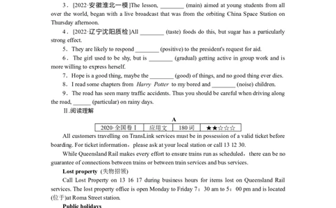 练习10　单句语法填空＋阅读理解_03高考英语_新高考复习资料_2023年新高考资料_专项复习_2023《微专题&middot;小练习》&middot;英语&middot;新教材（XL-4）
