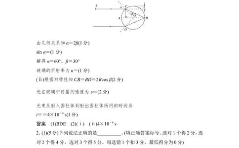 章末质量检测（十四）_04高考物理_新高考复习资料_2022年新高考复习资料_高考物理2022年一轮复习各版本_1.2022年高考物理一轮复习全国通用版_配套习题